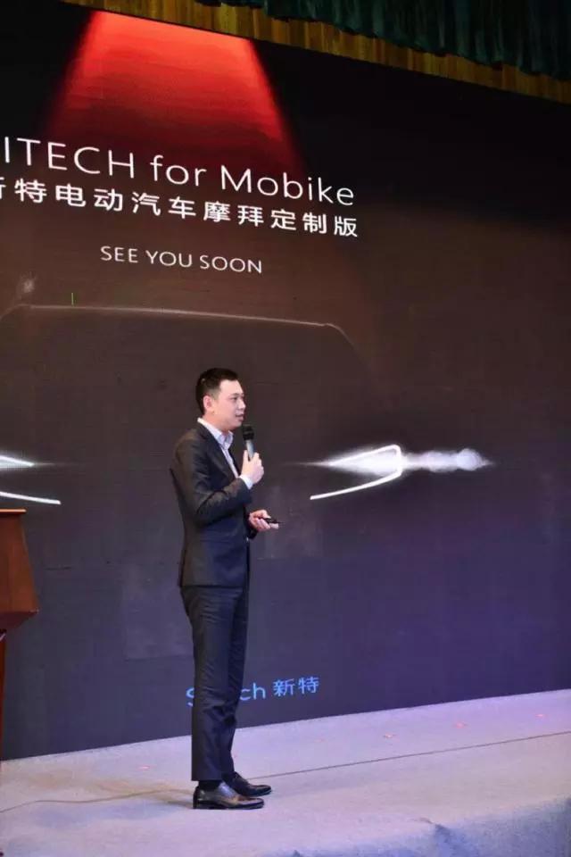 牵手一汽、摩拜,新能源这张牌新特是怎么出的?