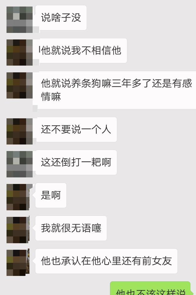 闺蜜男朋友前任居然带着户口本来找他,还要两万的分手