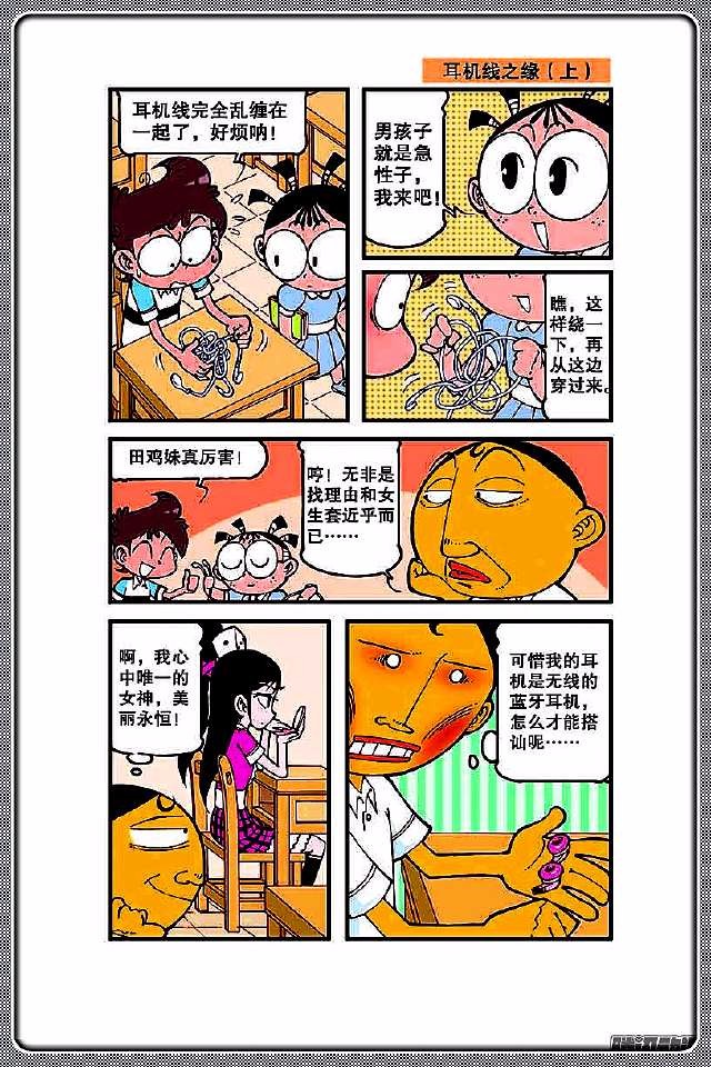 星太奇:奋豆对高茜"爱的投食,又盖女神一脸,结果被踹出地球