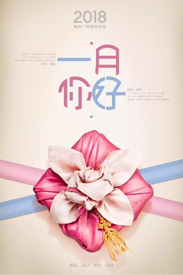 2018年1月早安励志图片句子:别因为畏惧结束