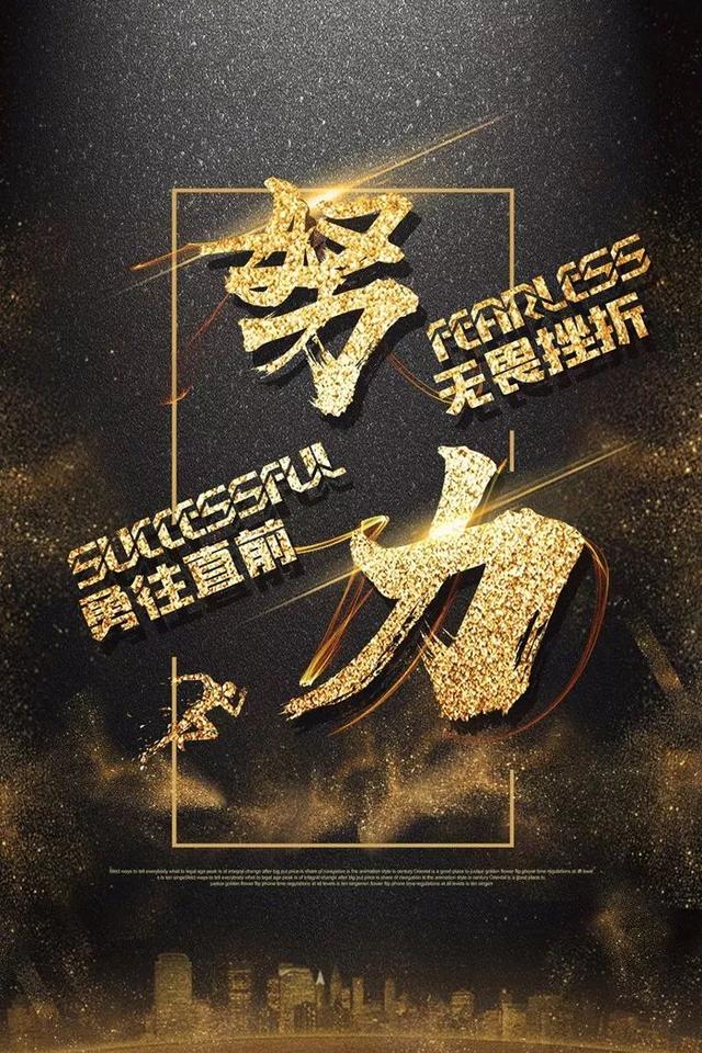 早安励志图片句子:不吃拼搏的苦,就会吃生活的