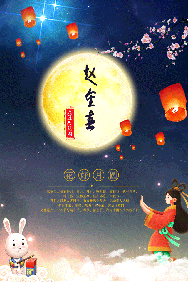 中秋手机壁纸承包系列一:这几个姓氏看看有没有你的