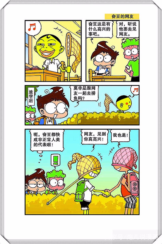 星太奇:高茜收到"奋豆菊花面包"居然吐了午饭!活该奋豆单身