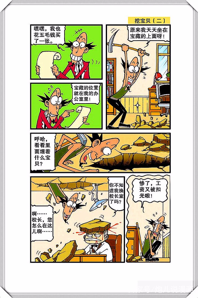 星太奇:高茜收到"奋豆菊花面包"居然吐了午饭!活该奋豆单身