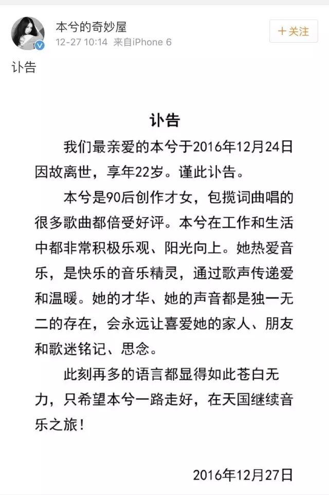 非主流女歌手本兮真的死了吗?歌词里的“求救”信号暗示着什么?
