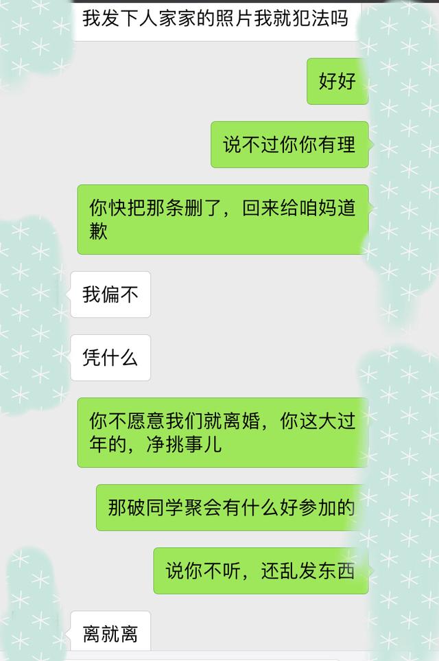 妻子同学聚会发朋友圈,老妈被气死!