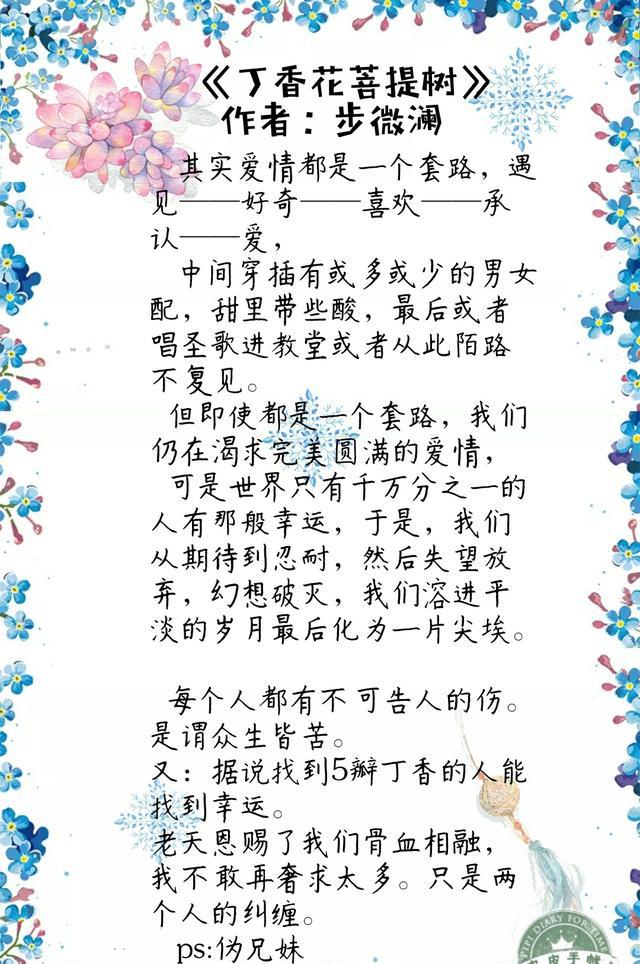七本破镜重圆&久别重逢的言情小说~ 其中一本被翻拍成电视剧