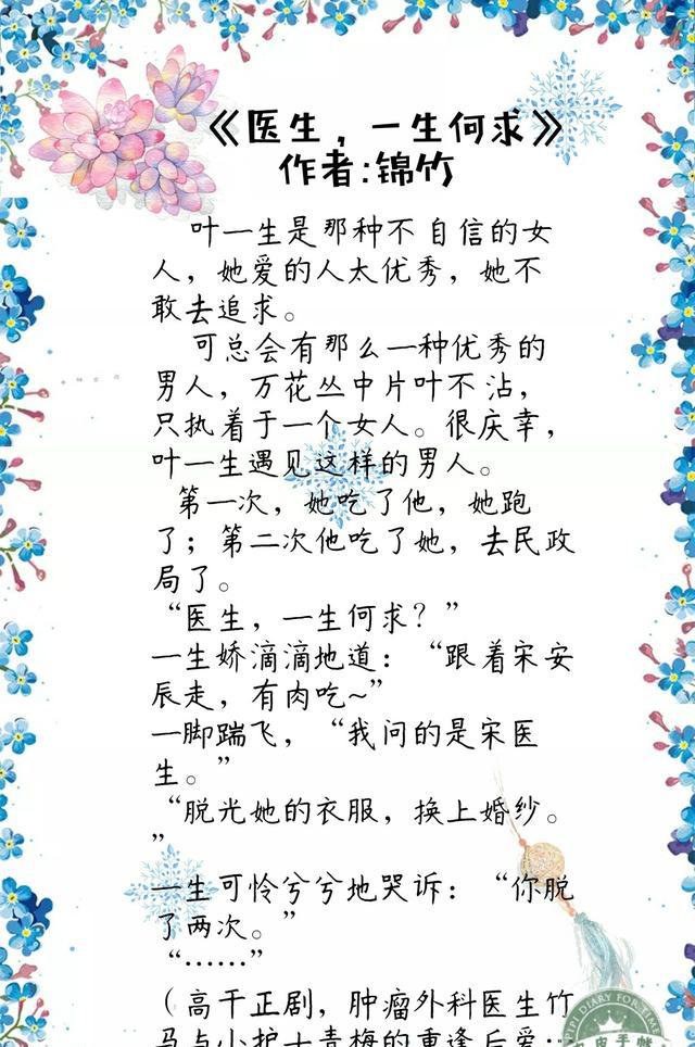 七本破镜重圆&久别重逢的言情小说~ 其中一本被翻拍成电视剧