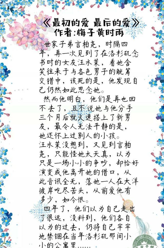 七本破镜重圆&久别重逢的言情小说~ 其中一本被翻拍成电视剧