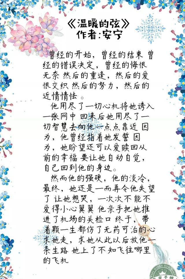 七本破镜重圆&久别重逢的言情小说~ 其中一本被翻拍成电视剧