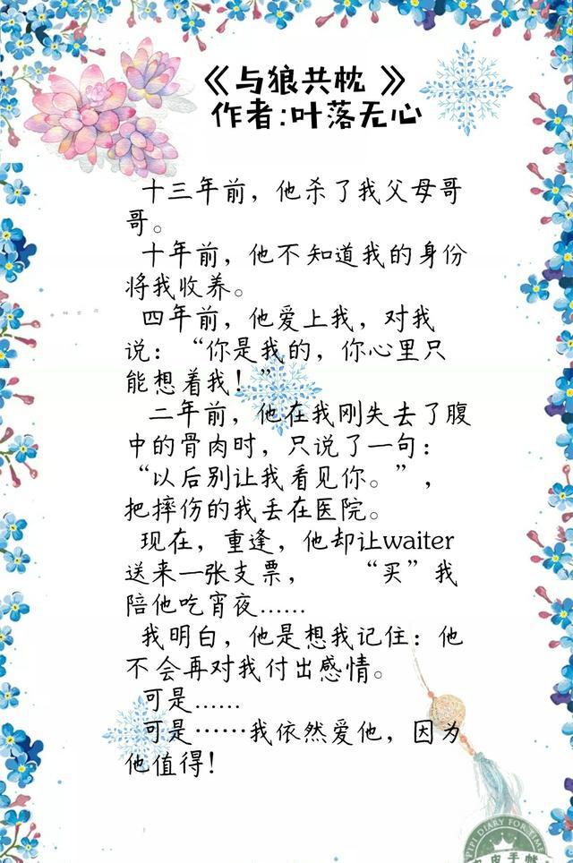 七本破镜重圆&久别重逢的言情小说~ 其中一本被翻拍成电视剧