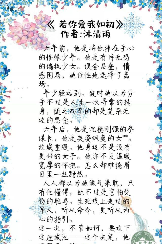 七本破镜重圆&久别重逢的言情小说~ 其中一本被翻拍成电视剧
