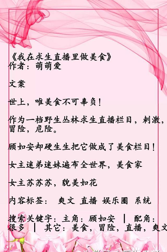 言情小说v美食:美食小甜文,尝在嘴里,甜到你的心坎里协会活动大学美食图片
