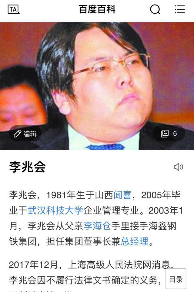 富不过三代,李兆会被限出境,山西煤老板暴发户的衰败