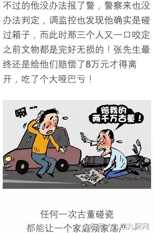 九江骑电动车,开汽车的,碰了这个会让你倾家荡产,赶紧扩散!