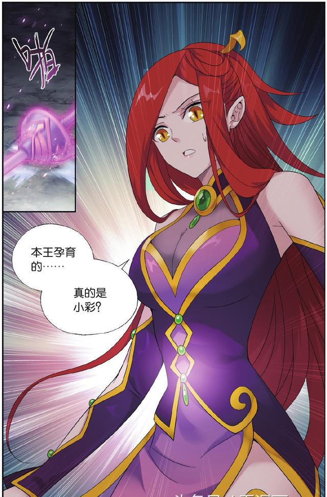 美杜莎怀孕!斗破苍穹漫画第179-182话孩子是萧炎的
