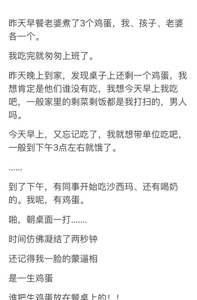 你遇到过最尴尬的事情是什么？