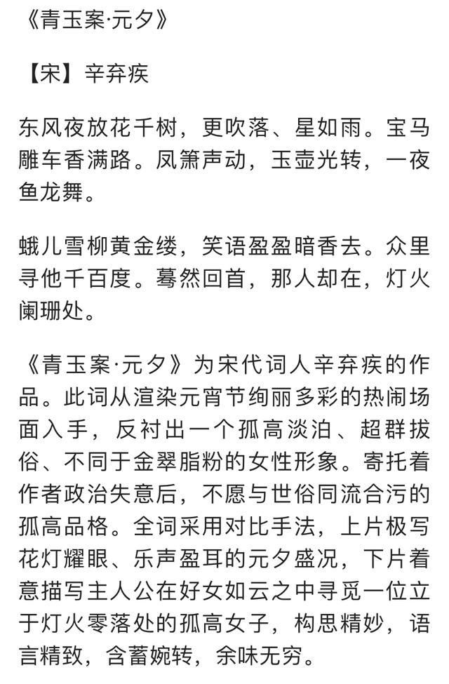 《唐诗宋词》最经典的十首宋词，国学经典，你会背几首？