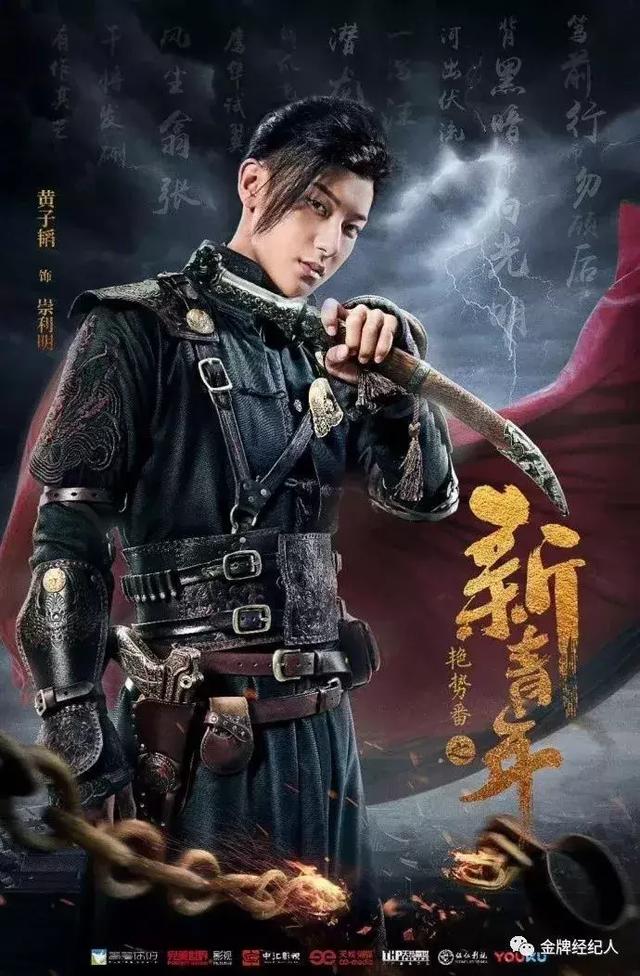 黄子韬2018年新剧要霸屏?3部电视剧待播 VS各