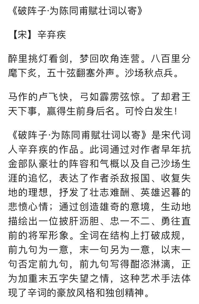 《唐诗宋词》最经典的十首宋词，国学经典，你会背几首？