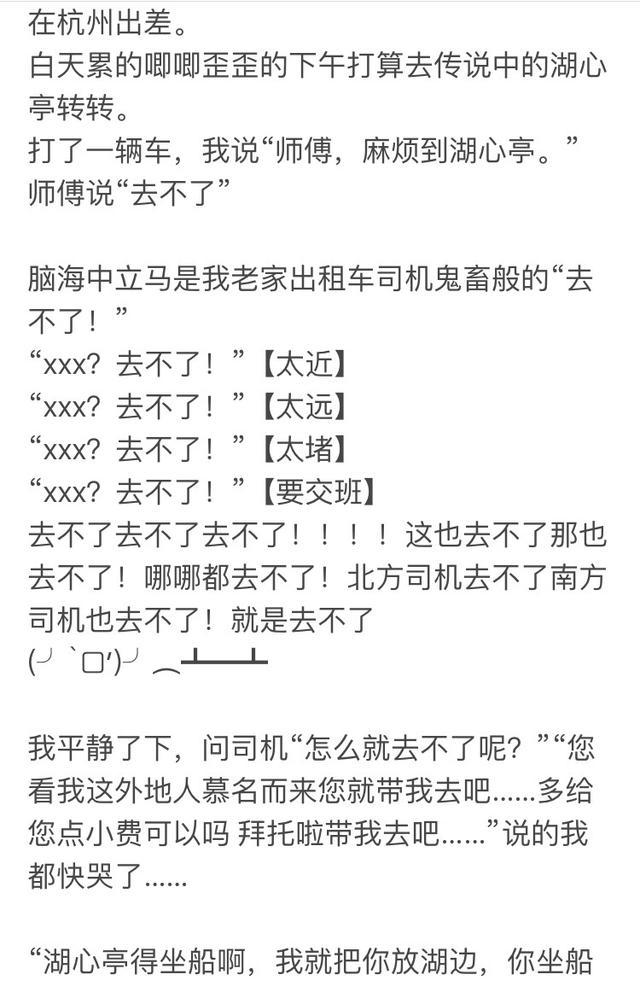 你遇到过最尴尬的事情是什么？