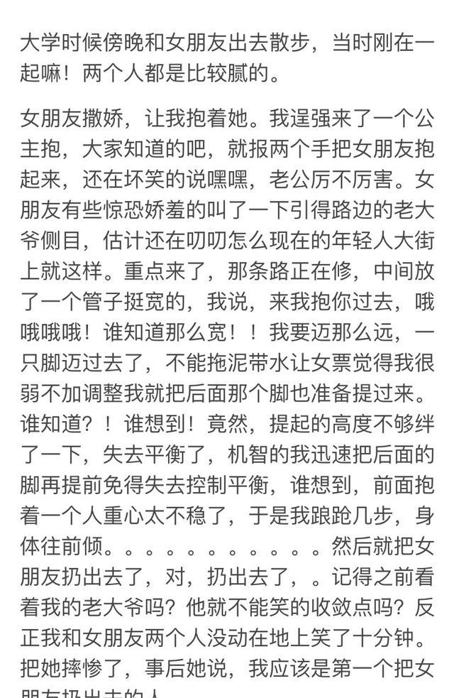 你遇到过最尴尬的事情是什么？