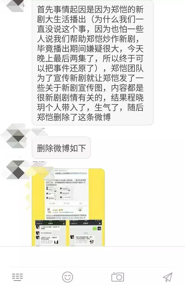 郑恺分手原因揭秘，看完后我也支持恺恺！