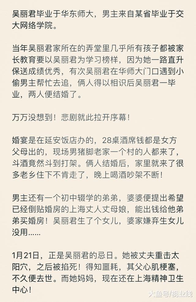 看《双面胶》故事原型倒吸一口气, 女主被老公