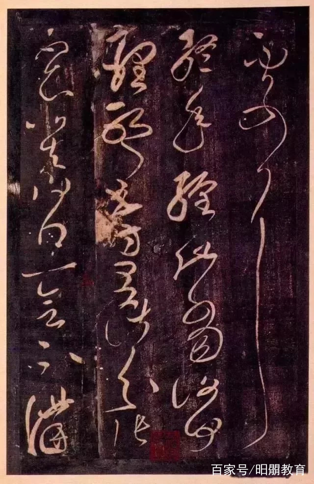 东汉张芝"一笔书"欣赏,一窥草书真谛