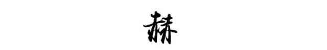 这十个姓氏竟是贵族之后？赶紧来看你是不是名门望族