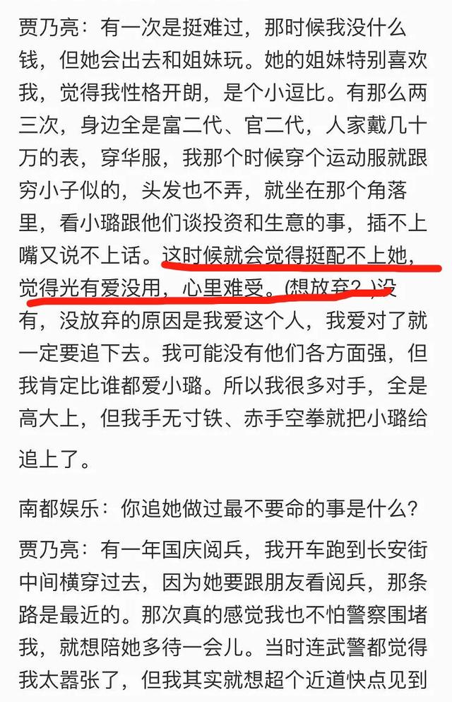 pgone圣诞节夜访李小璐闺房，贾乃亮终于坐不住，删除了这条微博