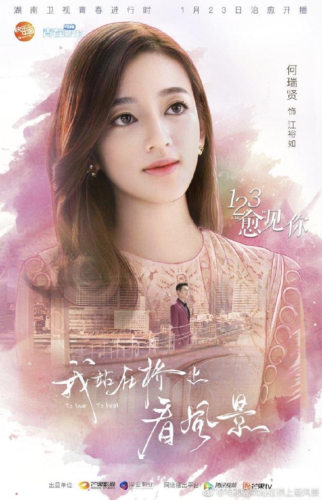 李溪芮姜潮合作的电视剧定档湖南卫视