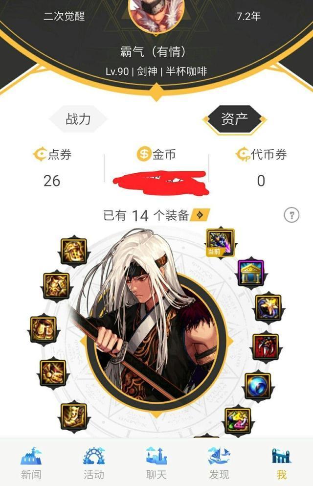 深度【游戏】手机游戏｜网络游戏｜单机游戏｜游戏装备_天极网游戏频道