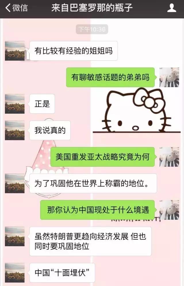 一堆玩套路的逗比涌进漂流瓶之后，约P和卖片的就没生意了哈哈哈
