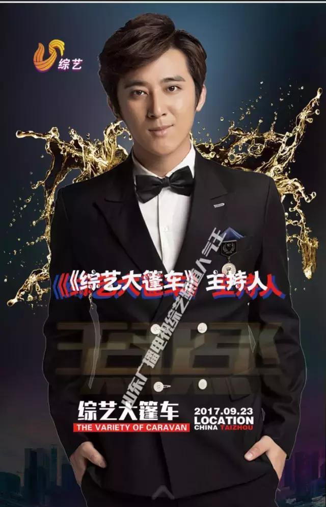著名主持人 山东广播电视台《综艺大篷车》主持人 《我是大明星》空竹