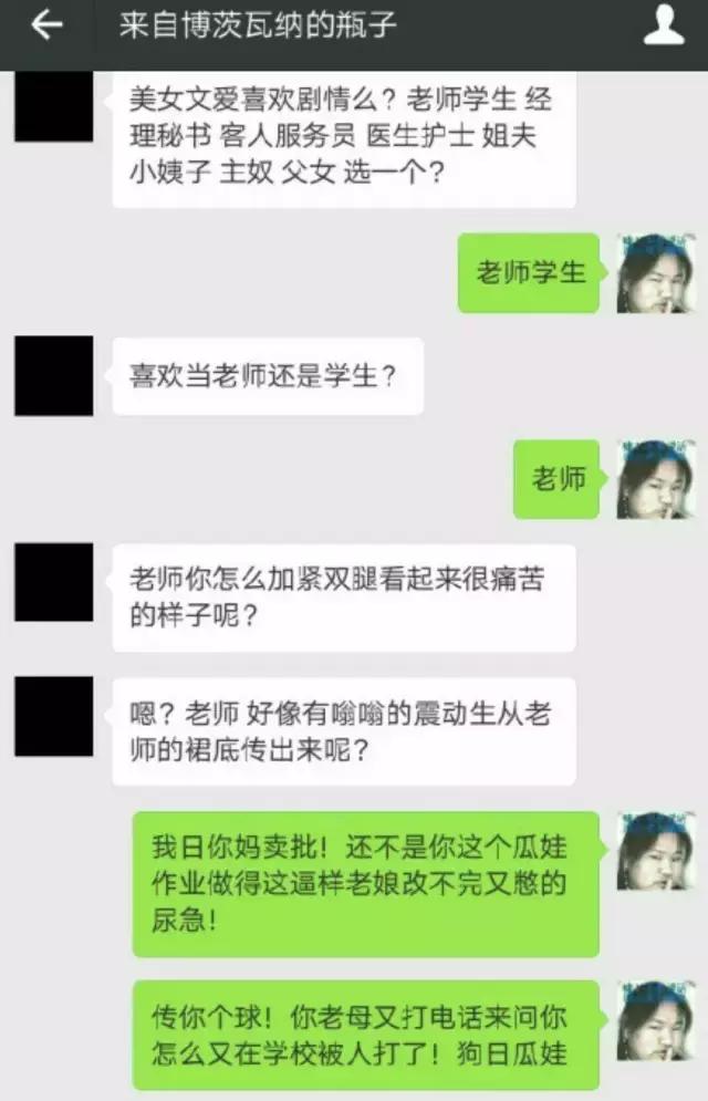一堆玩套路的逗比涌进漂流瓶之后，约P和卖片的就没生意了哈哈哈
