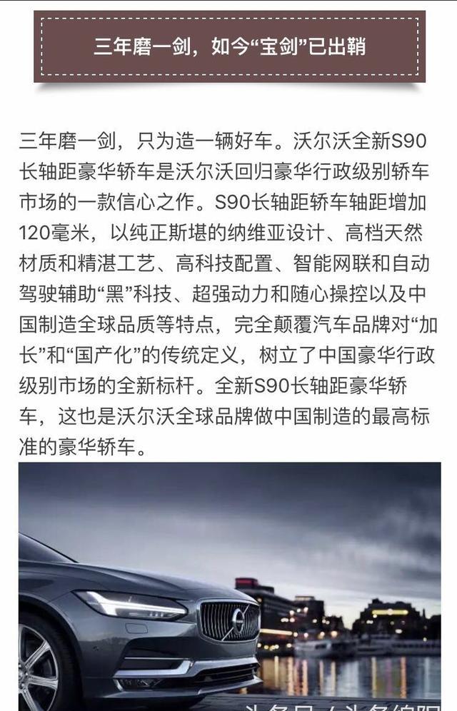 喂,您的好友邀请周末去品鉴S90长轴距豪华轿车,来不来?