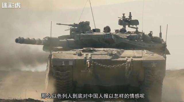 国人这次心寒了 以色列原来和中国是这样的关系！幸亏离得远