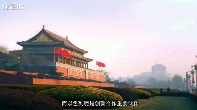 国人这次心寒了 以色列原来和中国是这样的关系！幸亏离得远