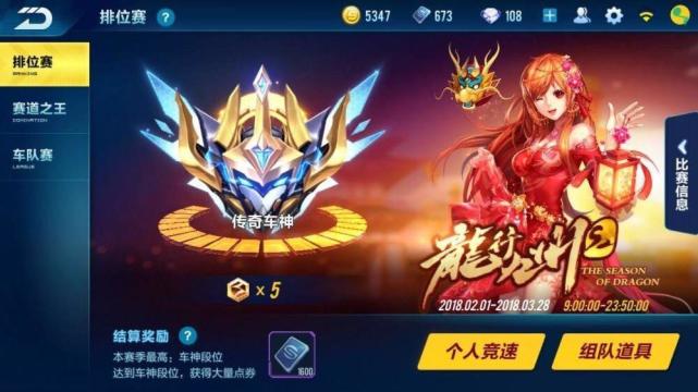 QQ飞车手游:两个赛季车神四辆永久A车,羡慕了