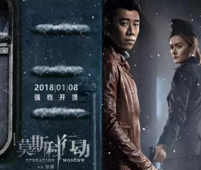 中俄列车大劫案曾震惊世界,这是文献级的精品刑侦剧