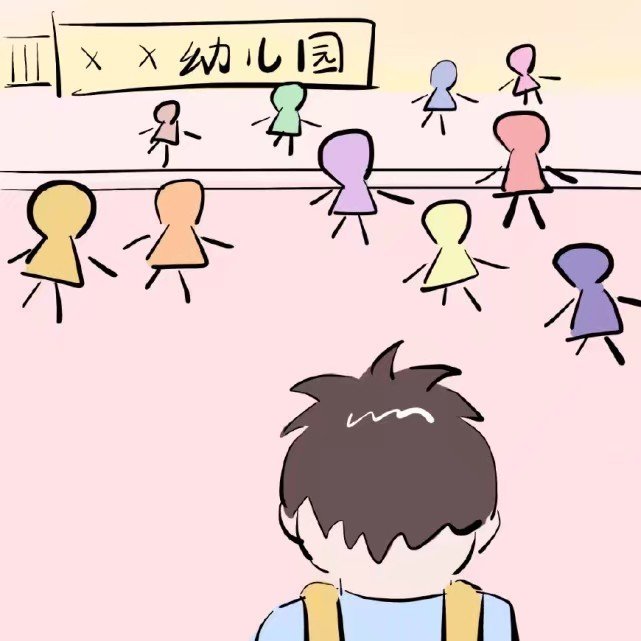 为什么幼儿园放学的时间不跟家长下班时间同步