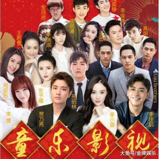唐人影视2018年艺人海报正式公布, 两度解约不成的金晨赫然在列