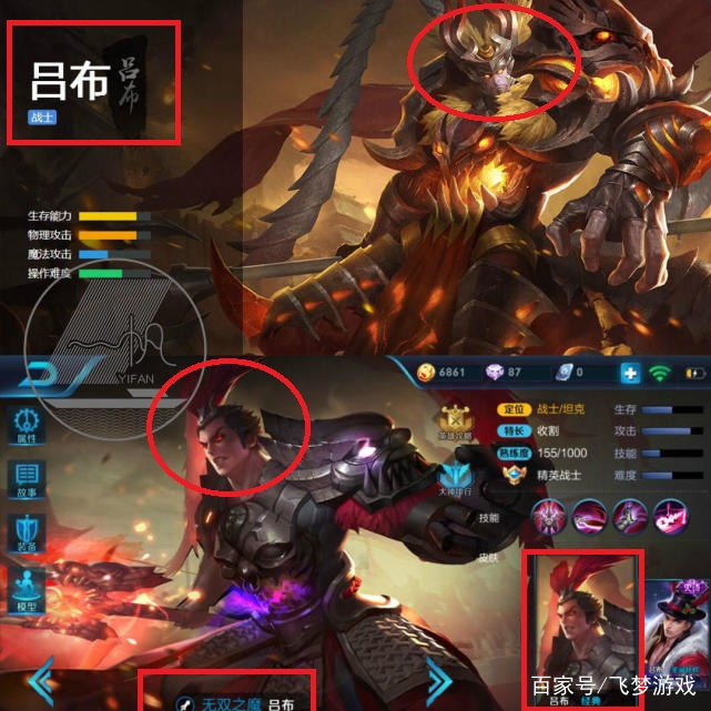 王者荣耀:是模仿还是抄袭?关羽肩批两条龙,吕布更像