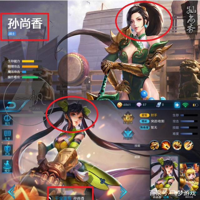 top1.孙尚香