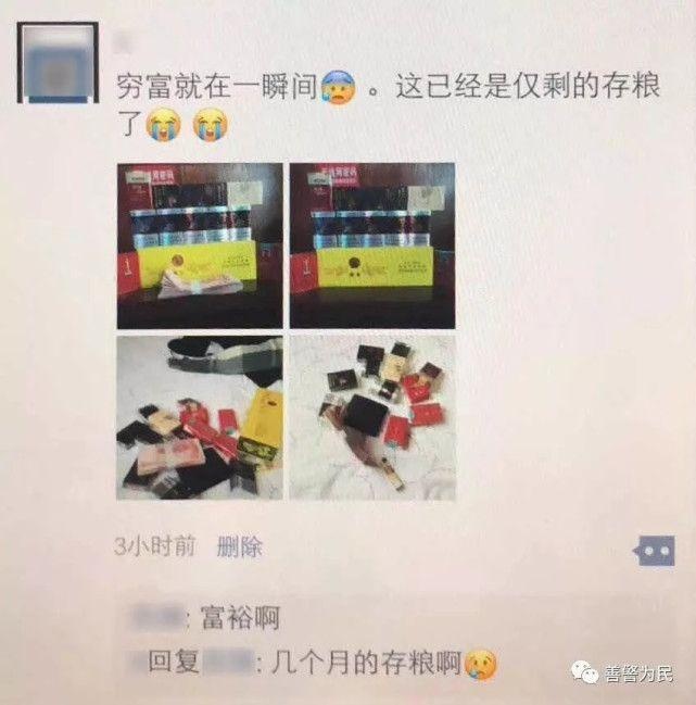 小偷行窃后发朋友圈炫耀:穷富就在瞬间