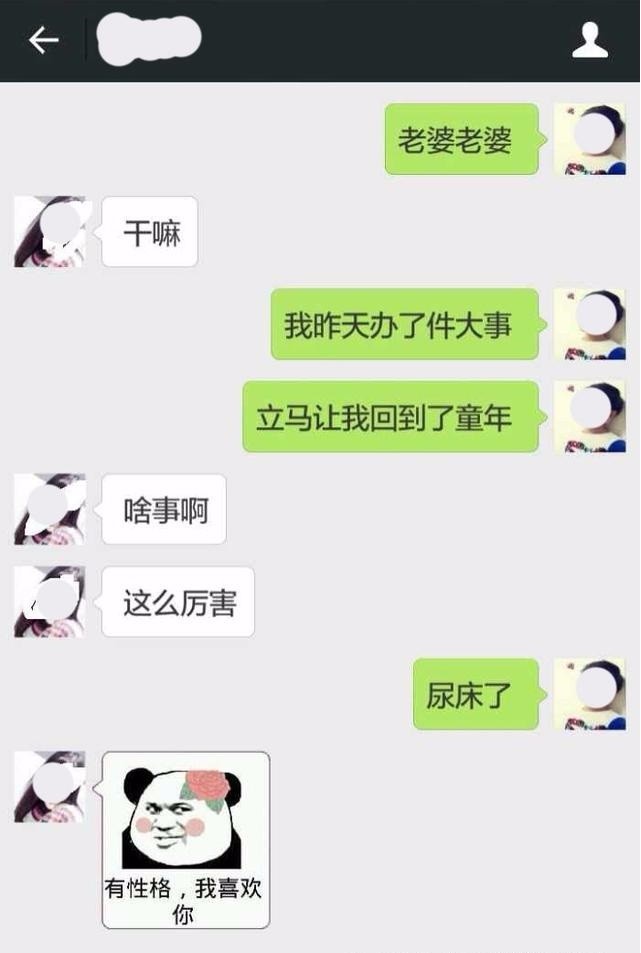 逗比情侣聊天截图:男生喝可乐会杀精,那女生呢