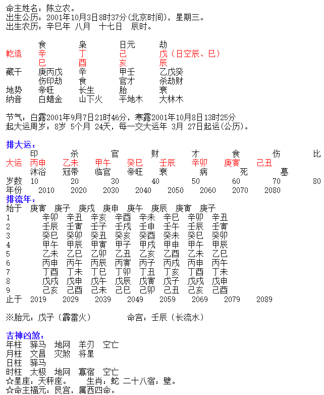 简谱亲切_儿歌简谱(3)