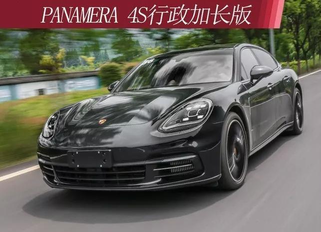 豪华轿跑保时捷Panamera 4S行政加长版