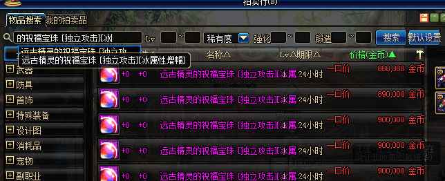DNF合理选择宠物宝珠，能省下几百万金币